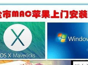 福田電腦維修 蘋果雙系統、網絡工程專家，30分鐘快速上門服務